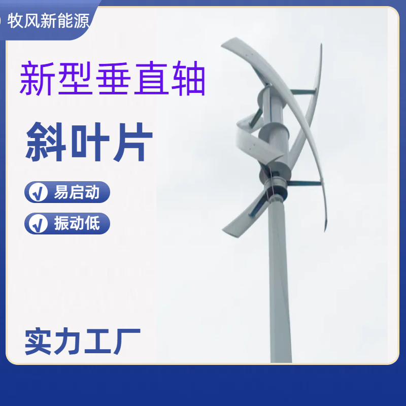 Household small vertical 10kW new 10kW vertical axis maglev wind turbine