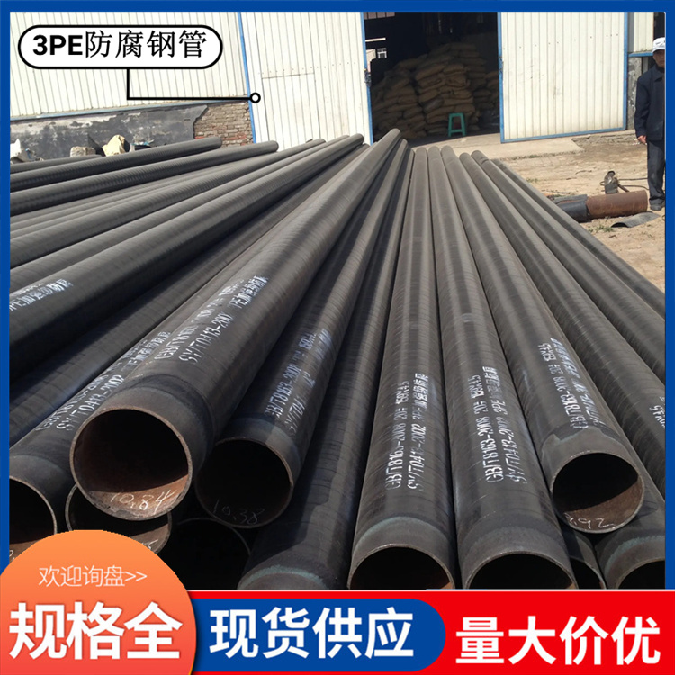 Shenzhou Customized 820 * 14 Long Distance Pipeline Fire Protection TPEP Anticorrosive Steel Pipe with No Quality Problems