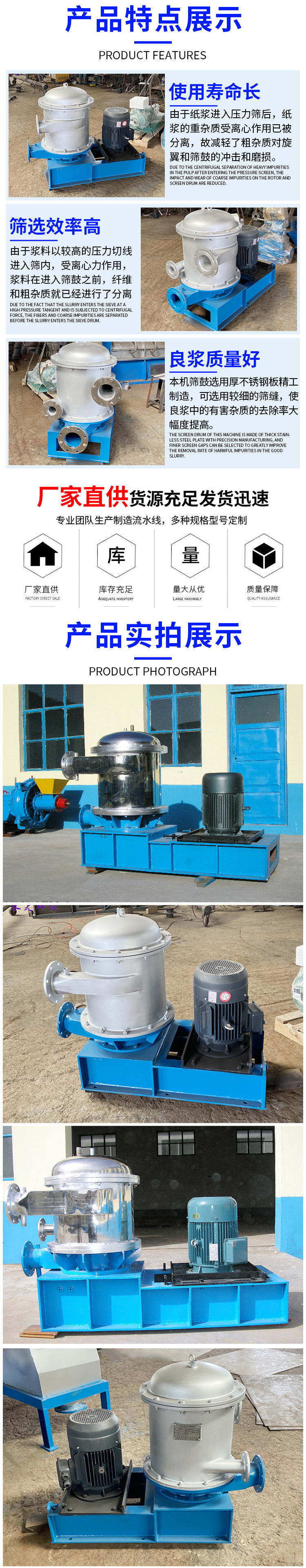 Internal flow pressure screen is a precision screening equipment in the pulp making stage of papermaking [13% value-added tax special invoice]