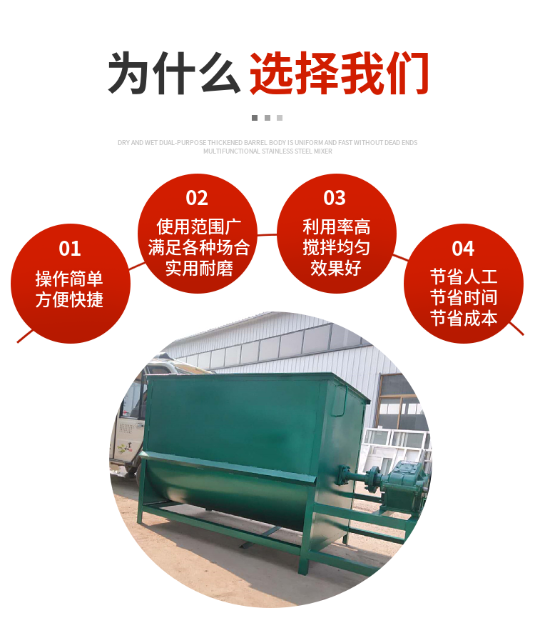 Wanhang Customized Small Feed Mixer Specialized Grass Powder Feed Mixer for Breeding Plants