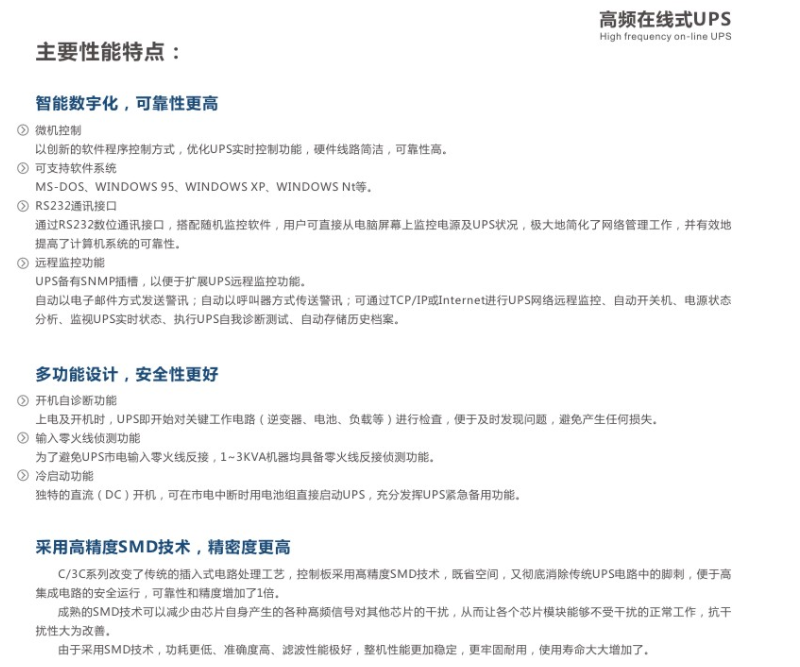 Large production base for single-phase high-frequency UPS power supply, online UPS uninterruptible power supply