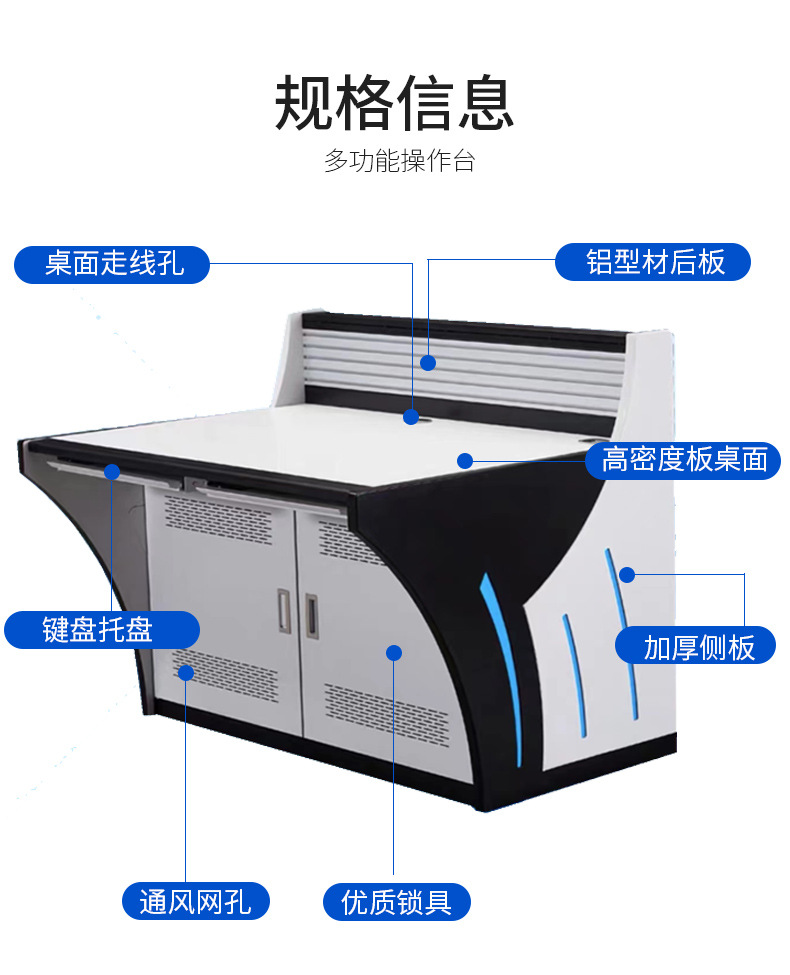 Command center monitoring console, computer room console, video monitoring dispatch console, customer service work, central control operation console