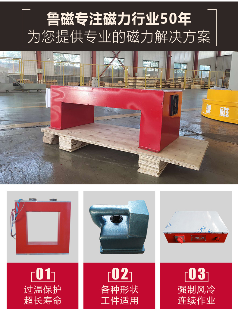 U-shaped demagnetizer, strong industrial demagnetizer, stainless steel demagnetization frame demagnetizer