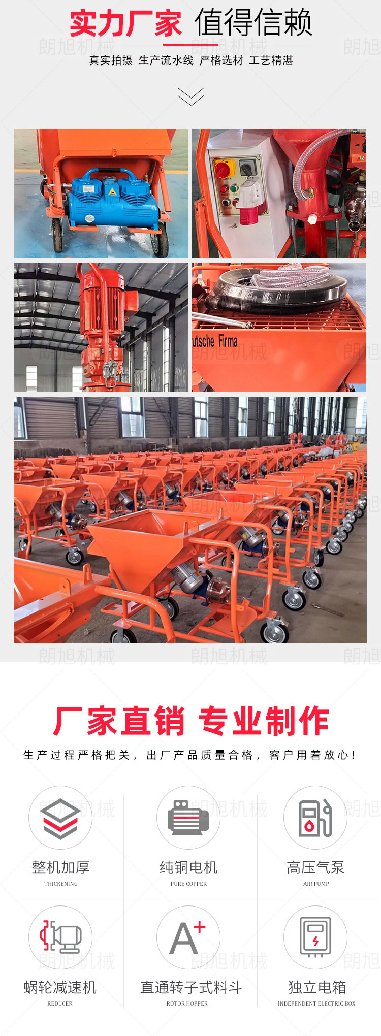 Langxu fully automatic spraying machine imported German style gypsum spraying machine