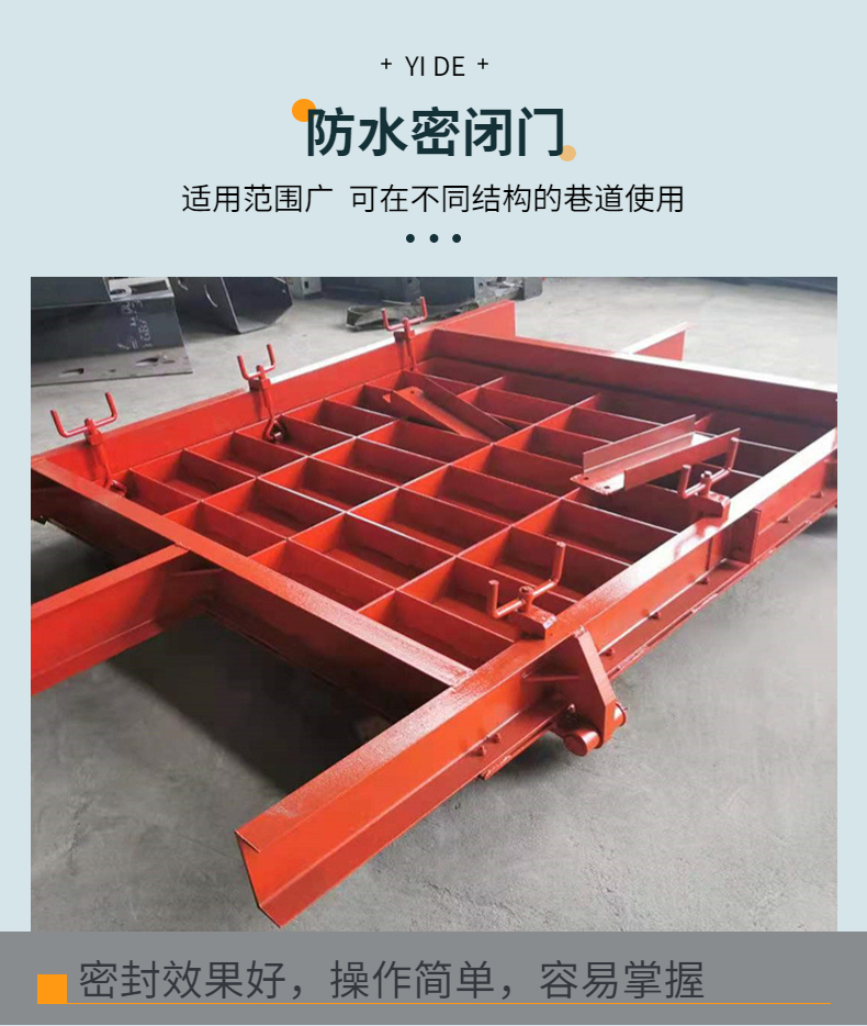 Mining fully automatic pressure free air door ZMK-127, with sturdy and durable steel structure, supplied by Yide