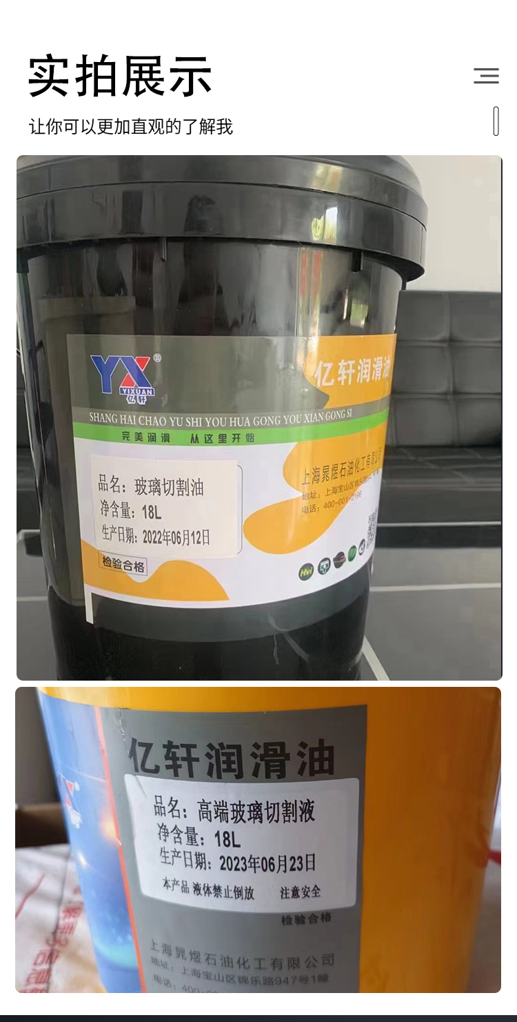 Hengxing 18L Washable Glass Cutting Oil Glass Knife Special Lubricant Support Customization