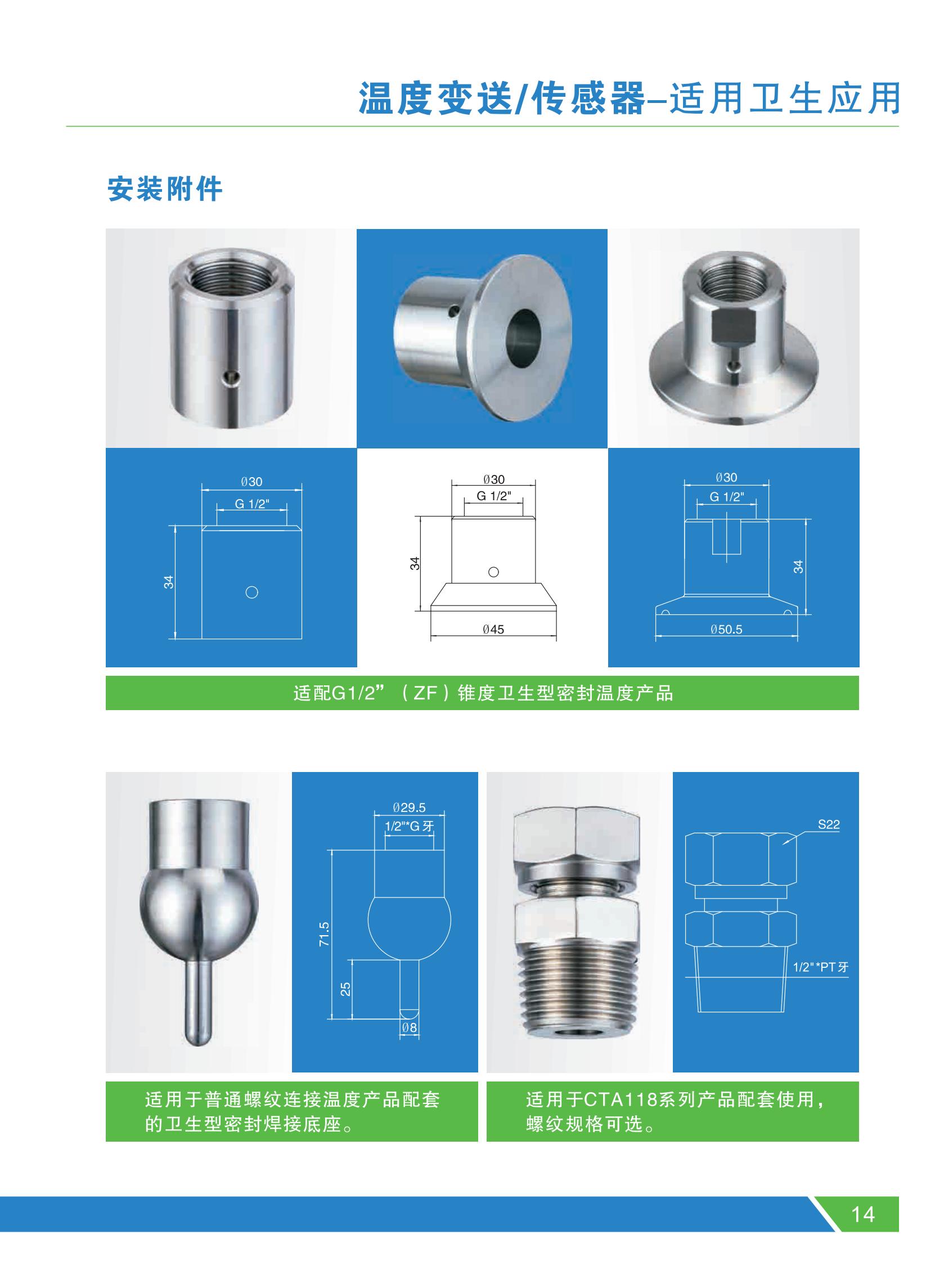 Shanghai Kogo CTA Series Temperature Sensors