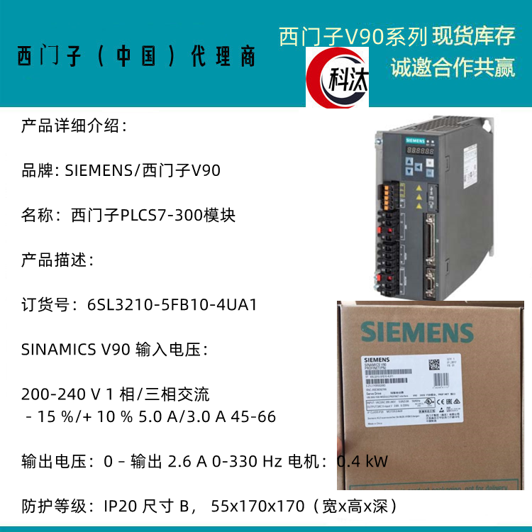 Original Siemens V90 driver 0.4 kW 220V 6SL3210-5FB10-4UF1