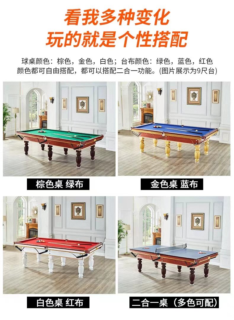 博爵台球桌标准型成人商用美中式黑八家用乒乓二合一大理石桌球台 产品关键词:博爵定制;桌球台规格尺寸价格;博爵桌球;博爵台球桌多少钱一张牌;台球 ...