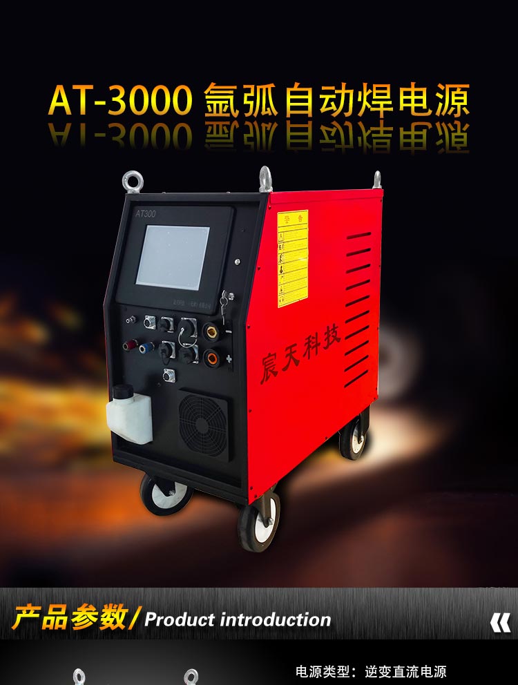 All position argon arc automatic welding Chentian Technology Welding power supply built-in water-cooling box pipe welding equipment