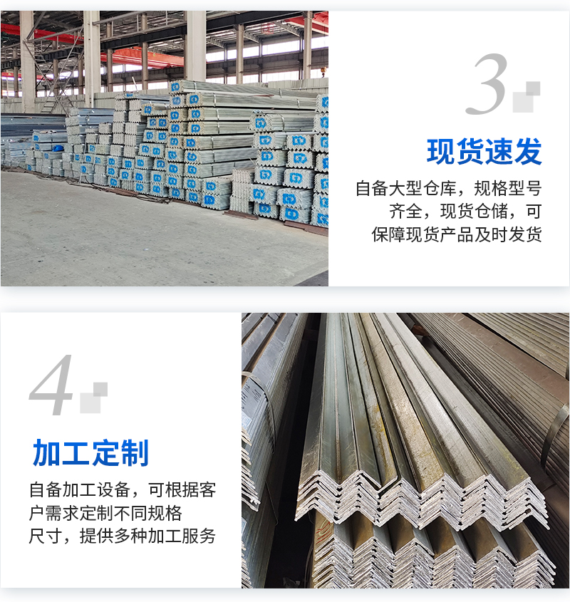 Manufacturer's stock Q235B hot-dip galvanized angle steel, galvanized universal triangular iron steel structure, shelves, and equilateral angle steel profiles