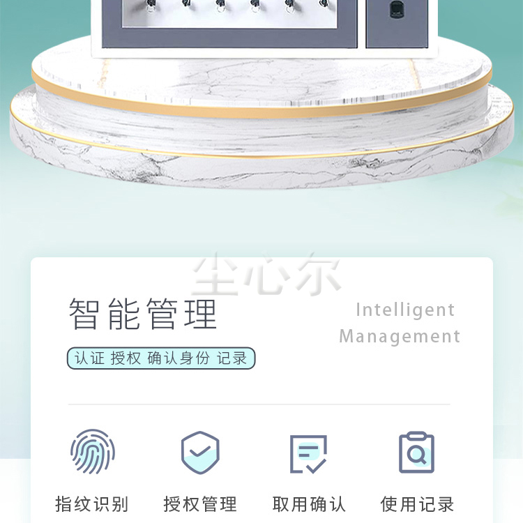 The company's real estate smart key cabinet scanning fingerprint recognition method supports customization when unlocking