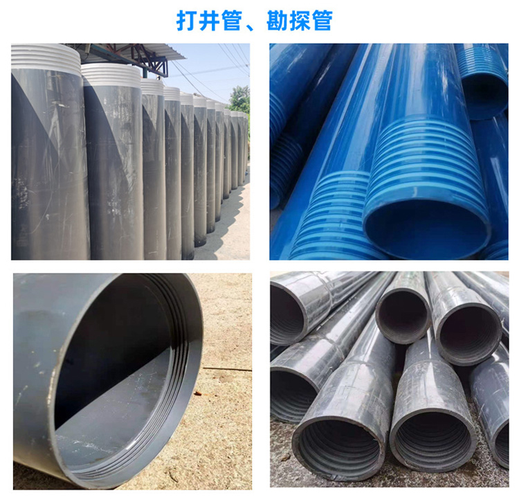 PVC water supply pipe, plastic water pipe for rural water wells, PVC water supply pipe, special pipe for drilling deep water wells