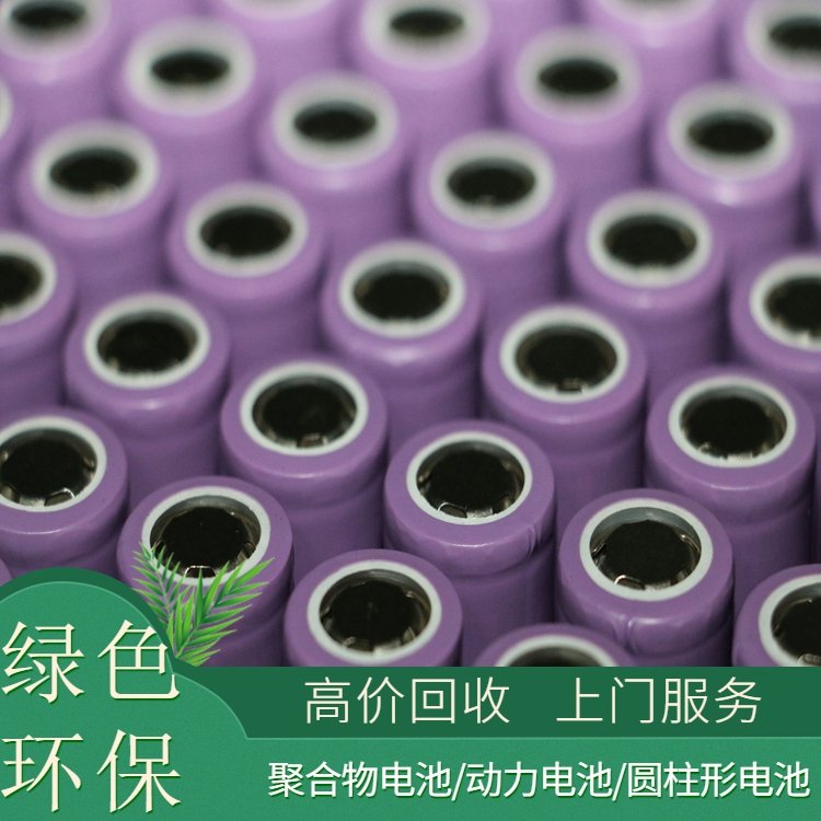 26650 Lithium Battery Recycling Company: Local merchants purchase cylindrical batteries at a high price for face-to-face transactions