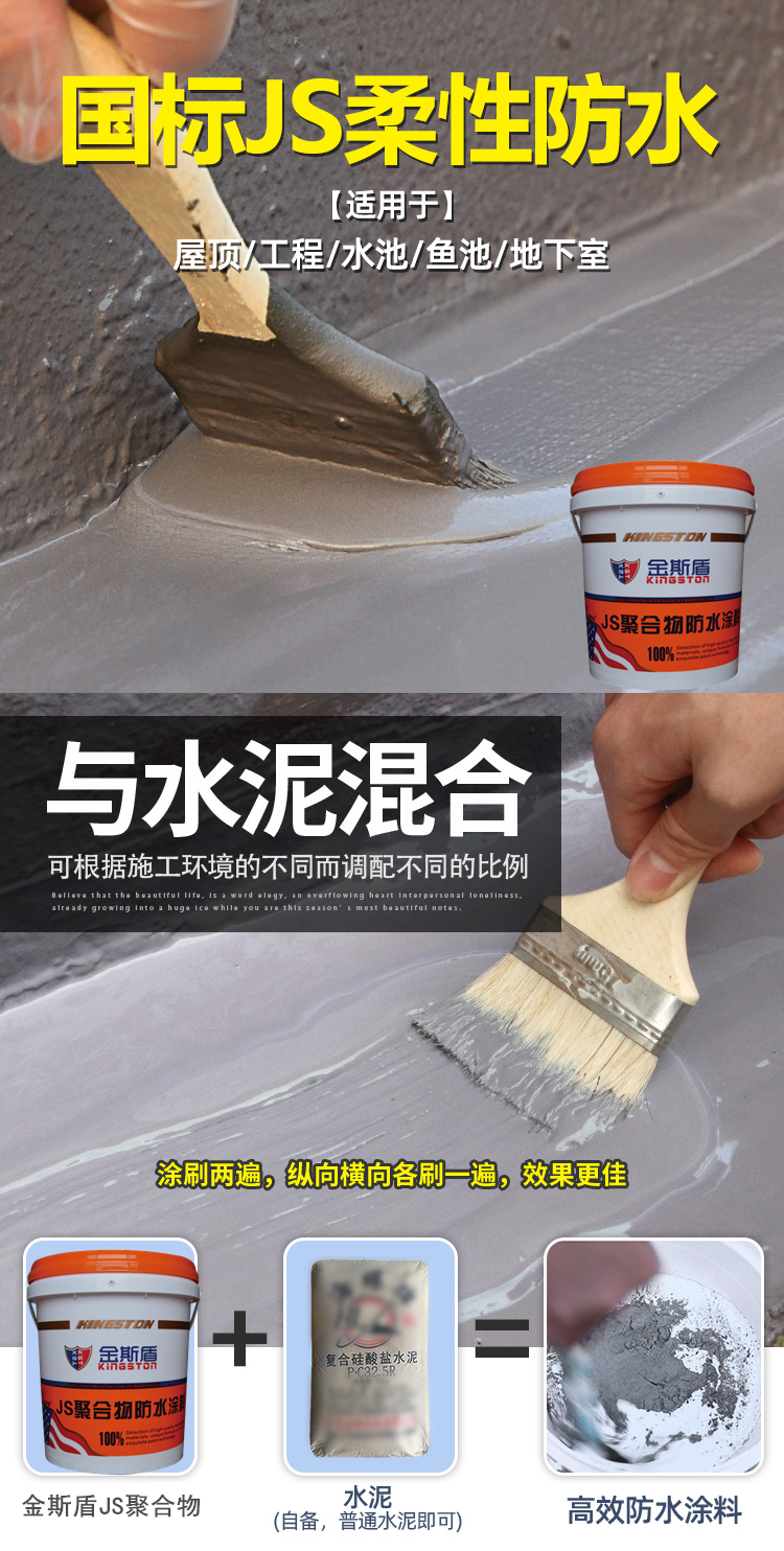 National standard JS cement-based polymer waterproof coating, Black Panther waterproof engineering installation, bathroom balcony roof manufacturer