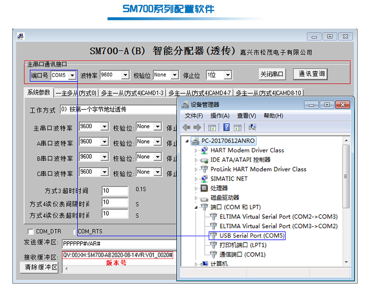 Songmao modbus to 485 multiplexer 485 to multiple 485 distributor SM700-A (B)