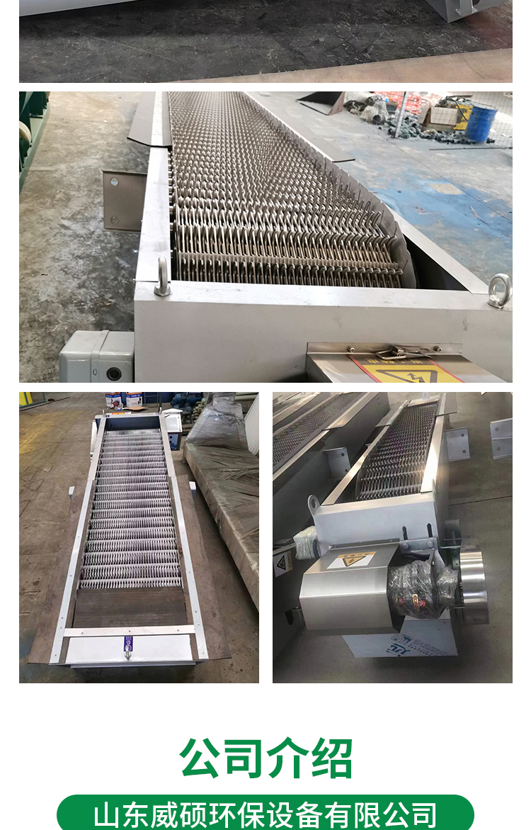 Rotary grating machine, stainless steel solid-liquid separation equipment, sturdy and practical, Weishuo Environmental Protection for slaughterhouse wastewater treatment plants