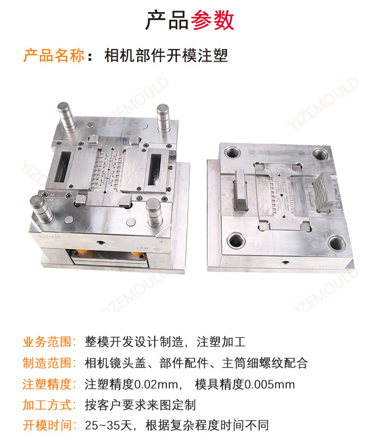 Camera lens mold injection molding camera lens main cylinder fine thread matching injection molding Yize