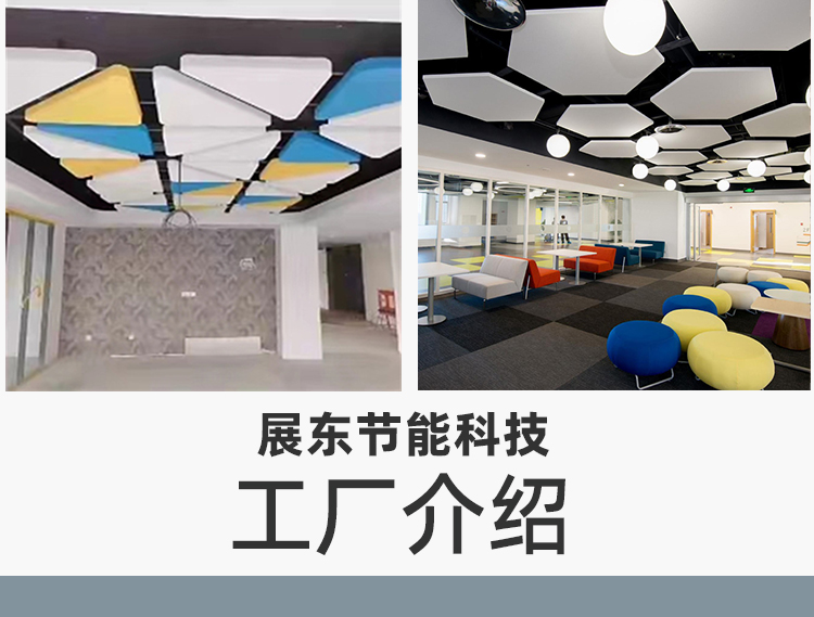 Suspended sound-absorbing body space, fiberglass board, moisture-proof sound-absorbing board, earth fish hall, basketball hall