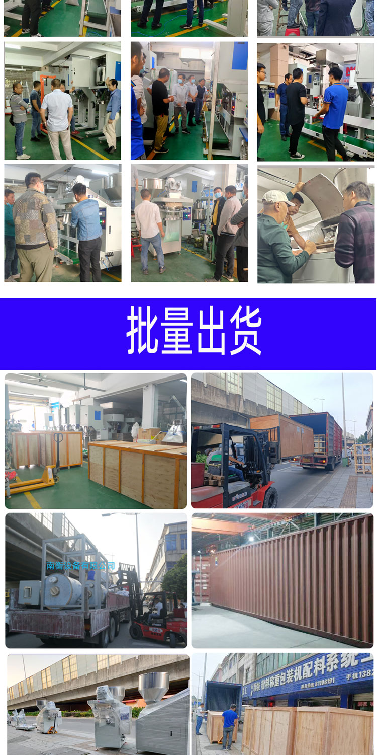 Automatic packaging scale, flour powder packaging machine, packaging machine, automated production line, Nanheng, dust-free