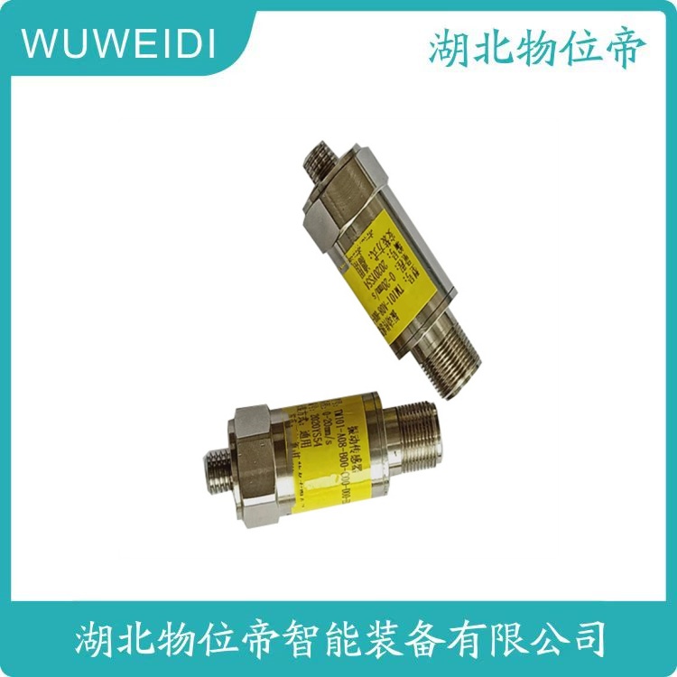 物位帝 STA9200 STA9200A 汽轮机轴承振动传感器