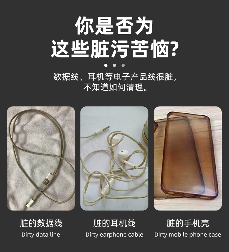 Data Cable Cleaner Phone Case Yellowing, Earphone Cable Decontamination Cleaning Tool Silicone Stain Removal Cleaning Solution
