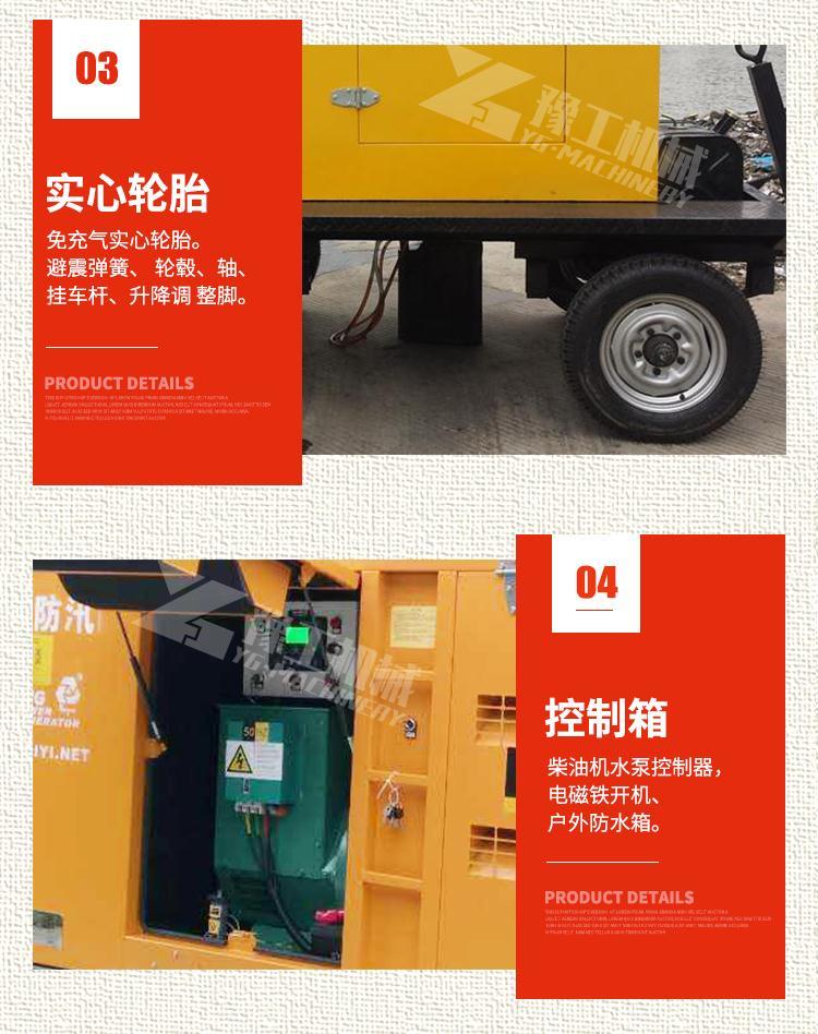 Diesel engine water pump, large diameter, large flow self priming pump, non clogging, flood prevention, mobile pump truck, agricultural irrigation pump