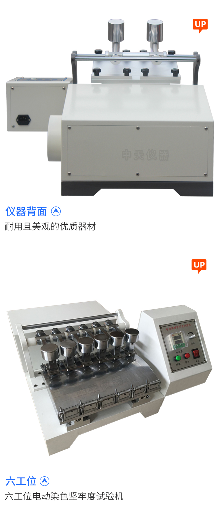 Design of ZOT-5622 Friction and Wear Testing Machine for Dyeing Firmness, Wear Resistance Test, and Wear Tester