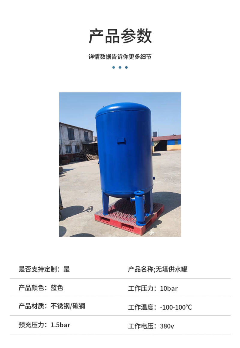 Non tower water supply tank 304 stainless steel water storage tank usage Solar water supply pressure tank model