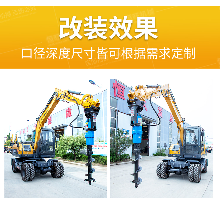 Excavator modified to spiral drilling machine Excavator modified to photovoltaic pile driver Excavator modified to drilling machine