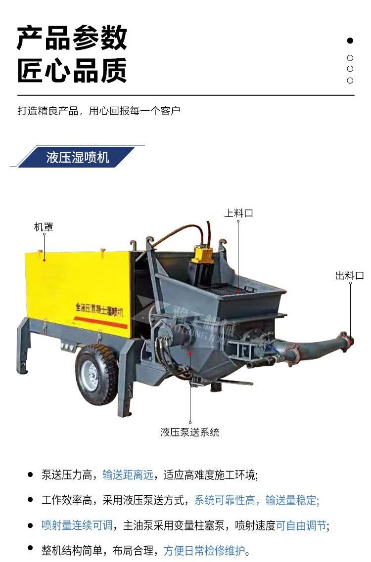 Hydraulic wet spraying machine Concrete wet spraying machine Slope protection Single and double nozzle 90 type tunnel foundation pit support Concrete spraying