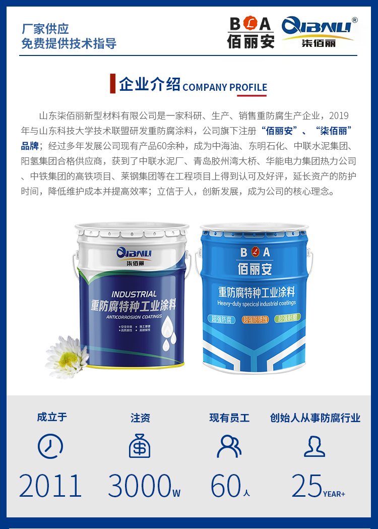 Epoxy phenolic resin topcoat for industrial environment container lining, anti-corrosion equipment, acid resistance, water resistance, wear resistance, and impact resistance