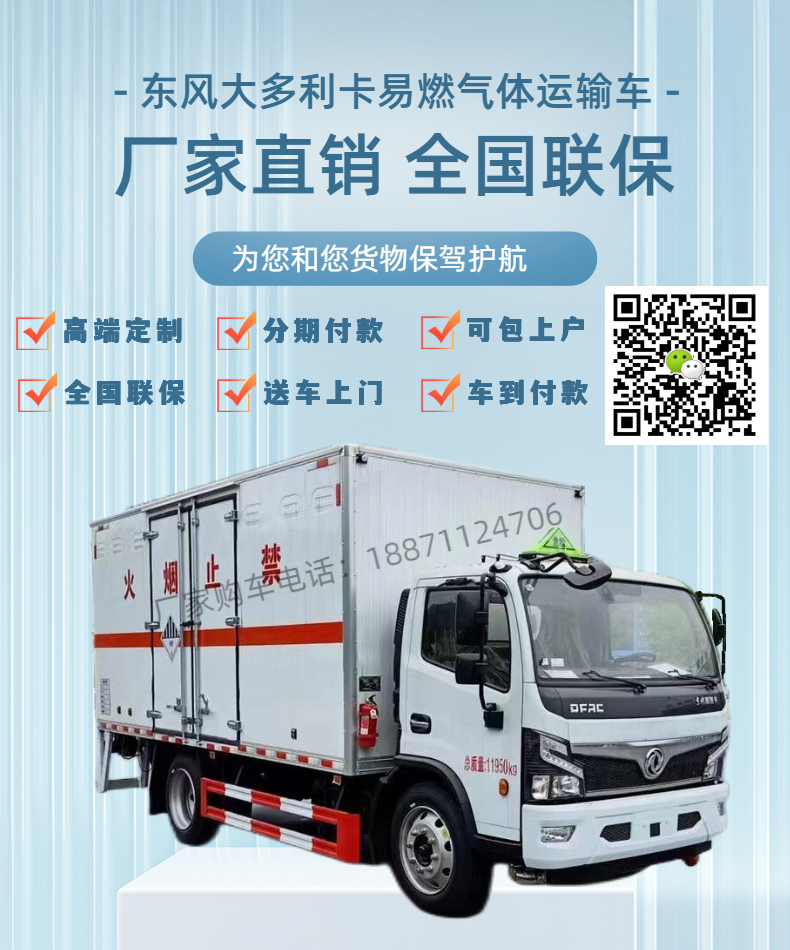 Dongfeng Duolika 5-meter-2 corrosion-resistant goods transport vehicle, 7-ton aluminum alloy corrosion-resistant box type dangerous goods truck can be customized