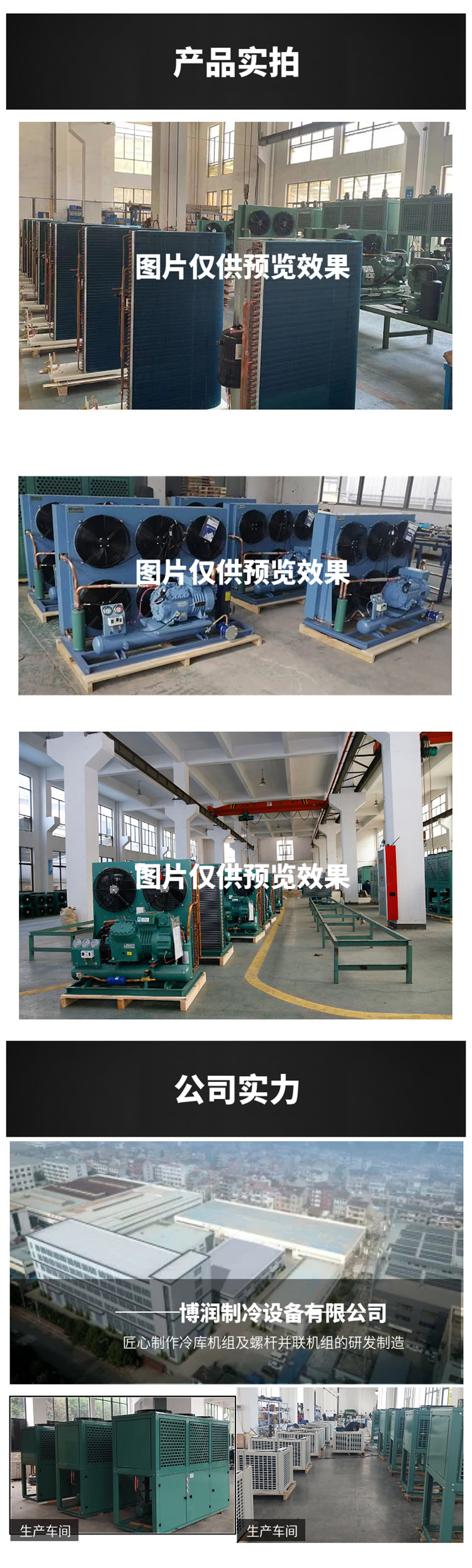 Daming RFC refrigeration unit cold storage brand energy-saving and efficient engineering Borun refrigeration cold storage equipment