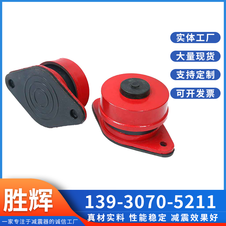 Shenghui ZD damping spring shock absorber, fan shock absorber, water pump shock absorber pedestal, air conditioning, floor mounted punch press