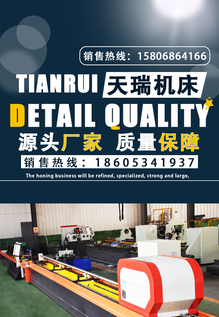 Quilting machine, powerful, high-speed, precision horizontal machine tool, multifunctional honing machine for grinding and repairing, Tianrui machine tool