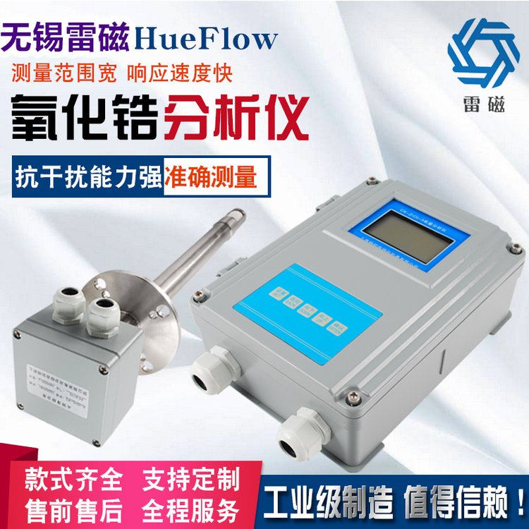 Bench furnace zirconia oxygen content analyzer ZO-5 extraction type direct plug-in high-temperature incinerator