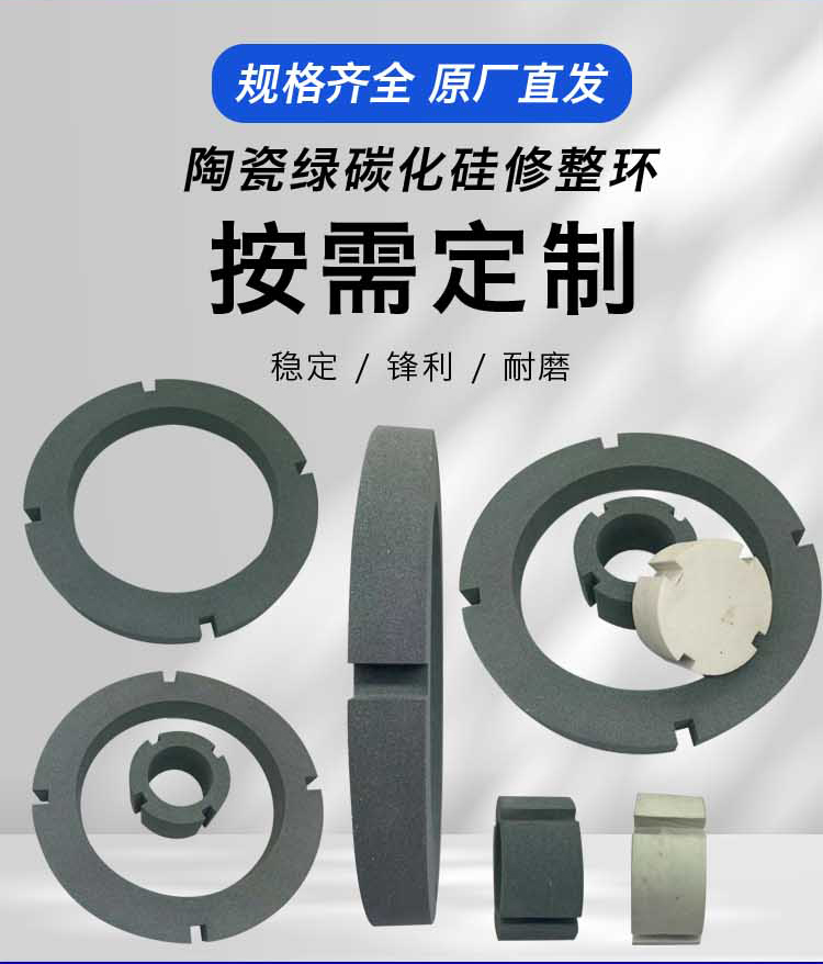 Diamond CBN grinding disc dressing, cutting edge grinding wheel, green silicon carbide, white corundum ceramic groove dressing ring