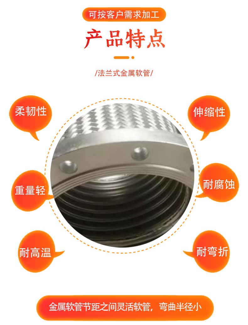 Stainless steel flange metal hose, high-temperature and high-pressure large-diameter corrugated pipe, corrosion-resistant and oil-resistant braided soft connection