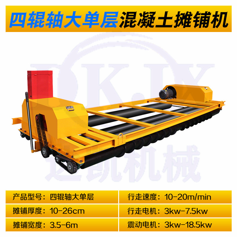 Concrete paver, three roll axle bridge deck laser leveling machine, vibration elimination integrated frame, vibration beam pavement paver