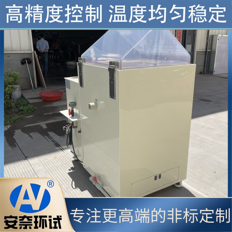 触摸屏盐雾环境试验箱 恒温恒湿试验室 盐雾环境设备