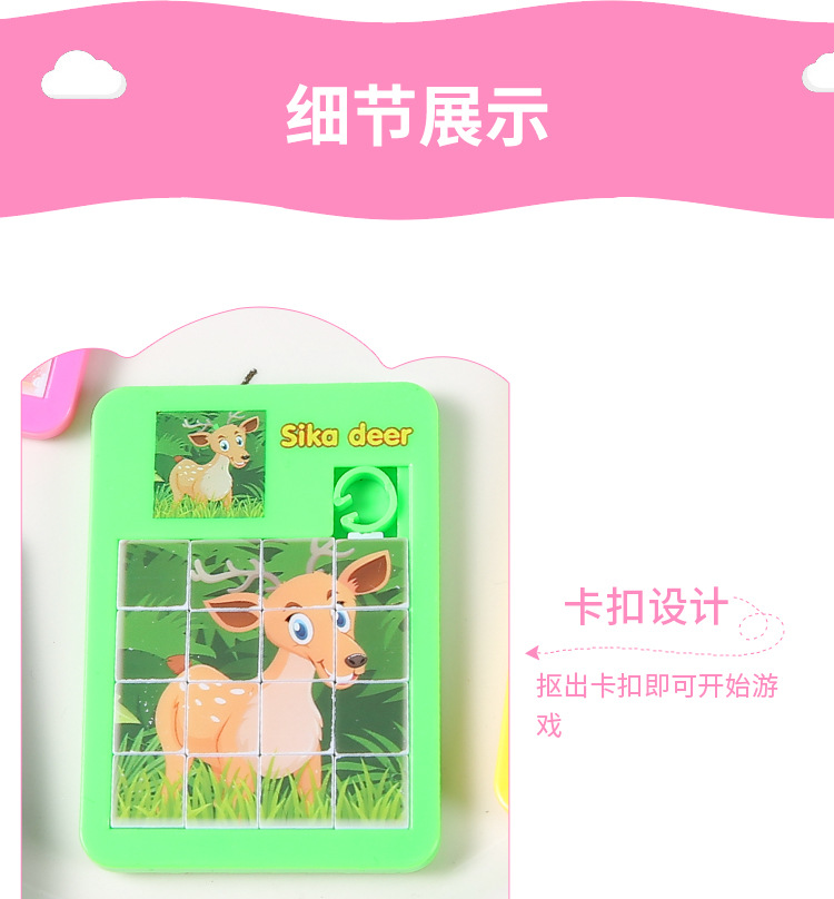 Card Boy Animal Sliding Puzzle Huarong Road 16 Grid Puzzle Puzzle Children's School Kindergarten Gift 242