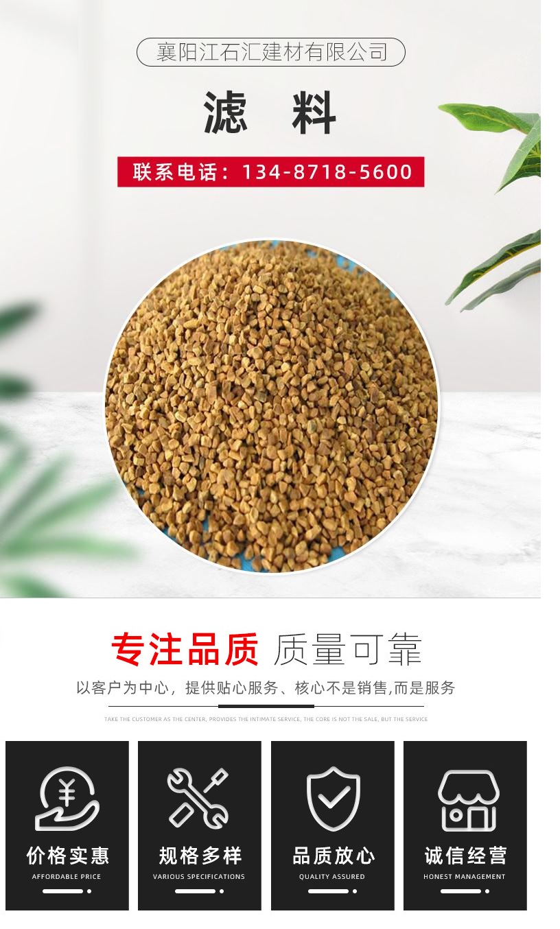 Water treatment yellow quartz sand spot sewage filtration treatment filter material sand fine sand white sand