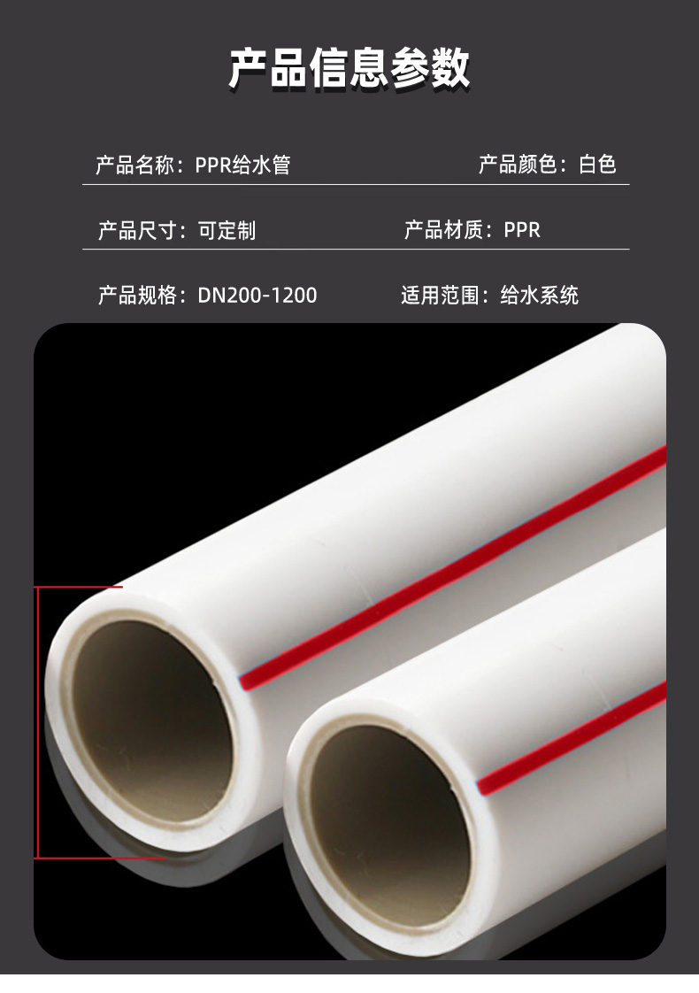 Liansu dual color PPR water pipe boutique household 4 points 20/6 points 25 points cold and hot universal tap water pipe hot melt pipe