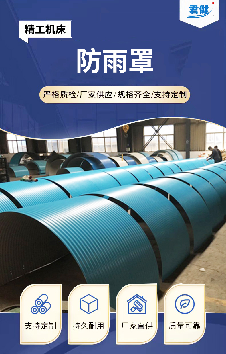 Cement plant belt conveyor rain cover conveyor track machine rain cover color steel rust proof rain cover shell