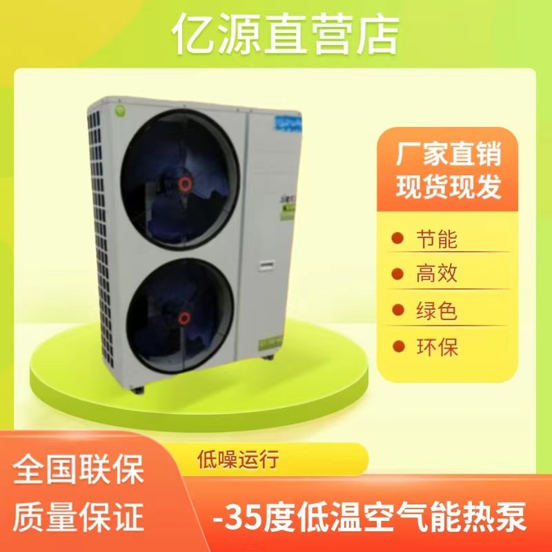 Customizable air energy heat pump heating equipment Air source Household cold and hot water unit Commercial hot water unit Yiyuan