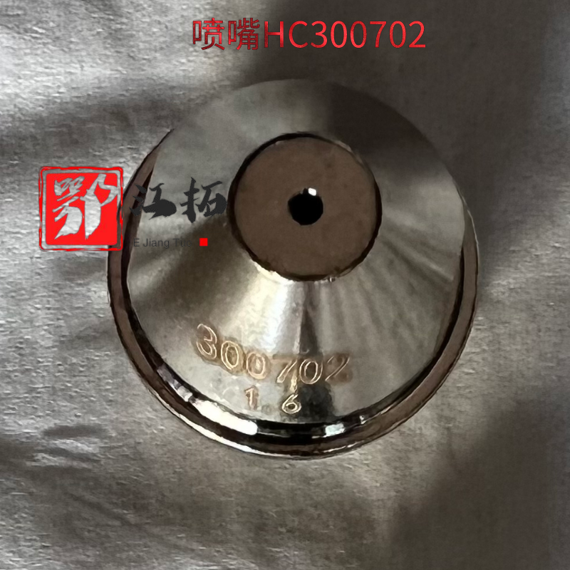 Huarong HC3007 cutting gun consumables electrode 300701 nozzle 300702 protective cap 300705