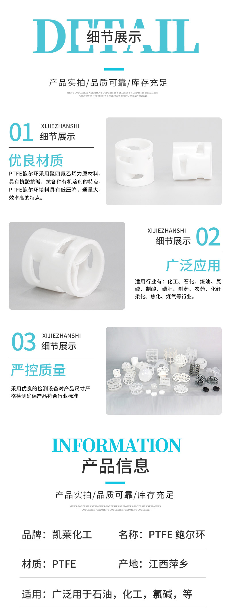 Kailai 25mm Tetrafluorobauer Ring Filler PTFE Plastic Material Acid, Alkali, and High Temperature Resistance Quality Selection