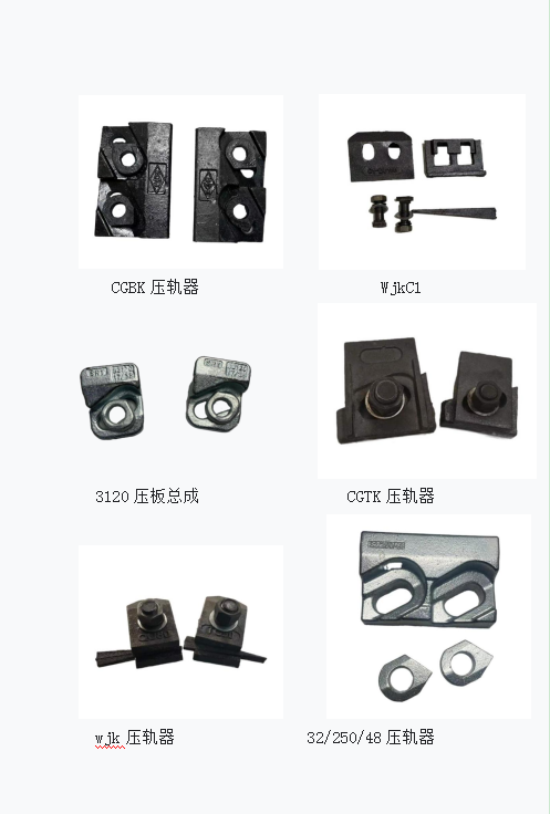 Iron source_ Crane forging track 1615/38 pressure plate assembly Port dock flexible rail fixing parts