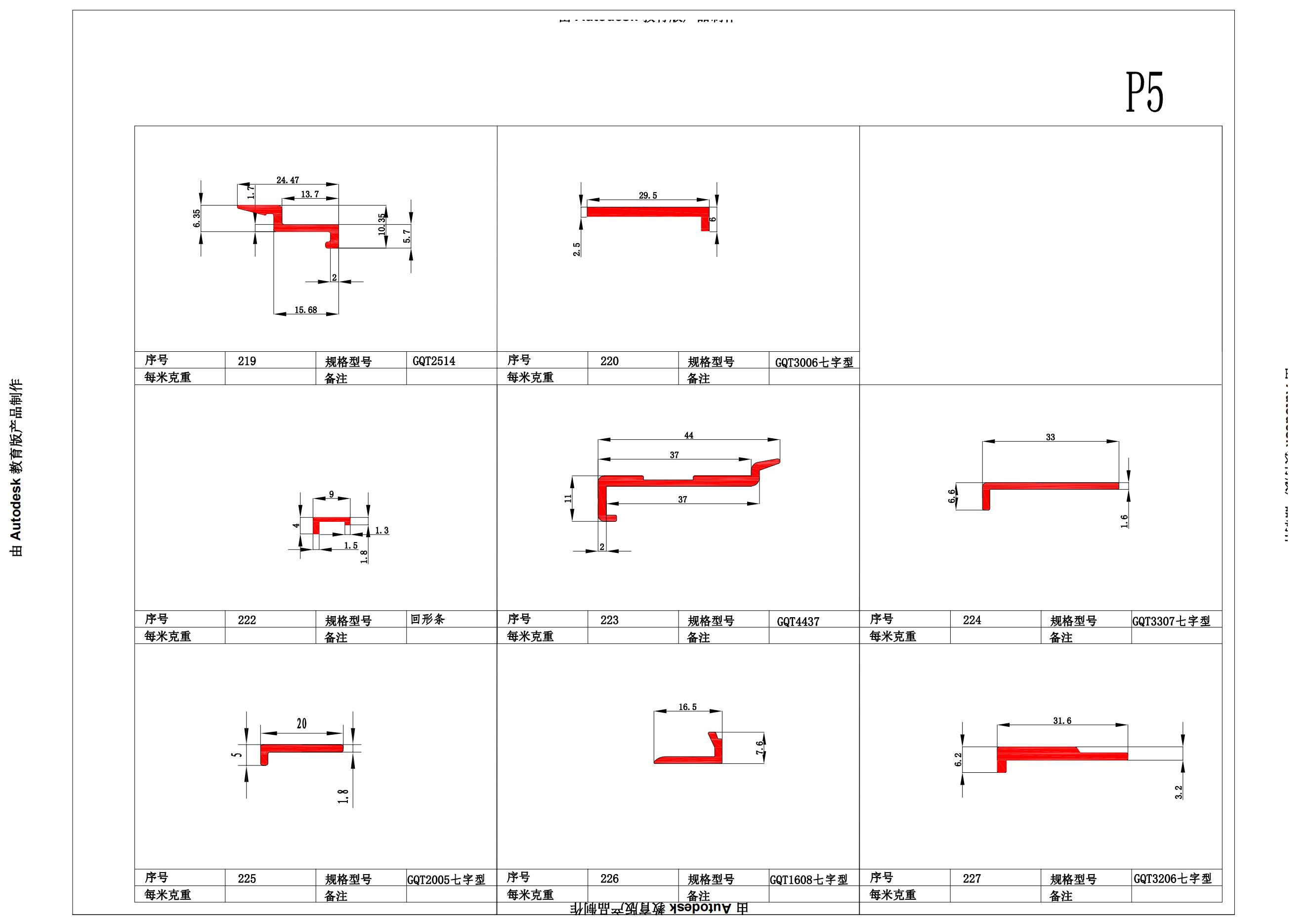 Hard ABS decorative adhesive strip, PVC profile extruded adhesive strip, plastic hook shaped adhesive strip